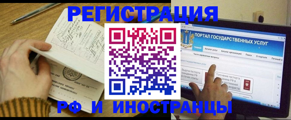 прописка для работы в Нижневартовске