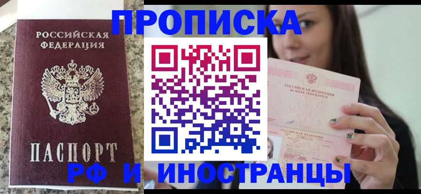 прописка для школы в Нижневартовске