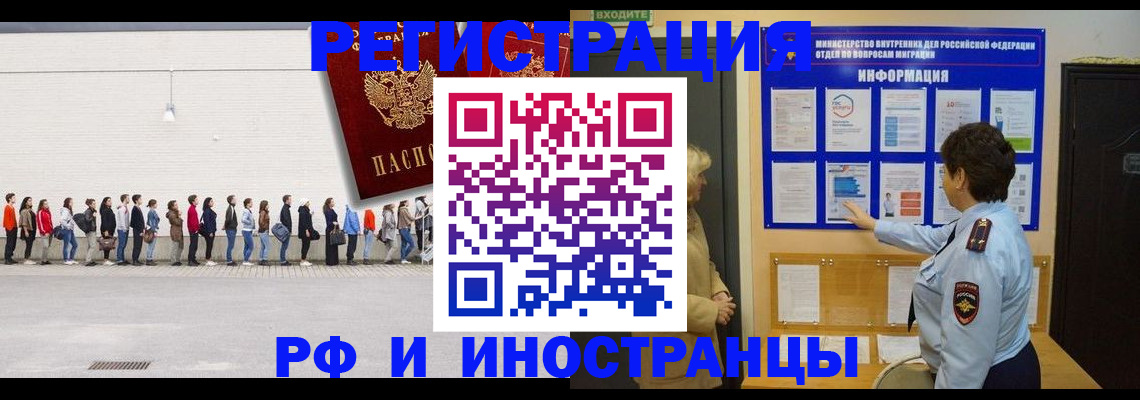 временная регистрация законно в Нижневартовске