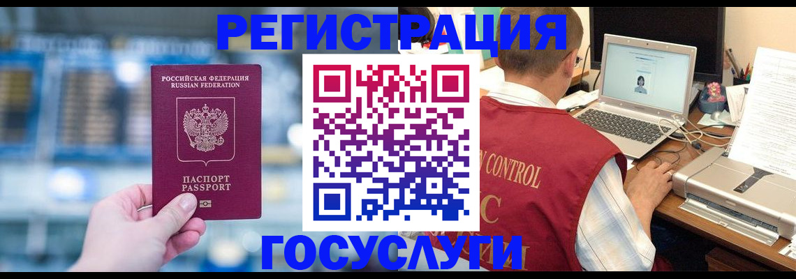 прописка ребенка в Нижневартовске